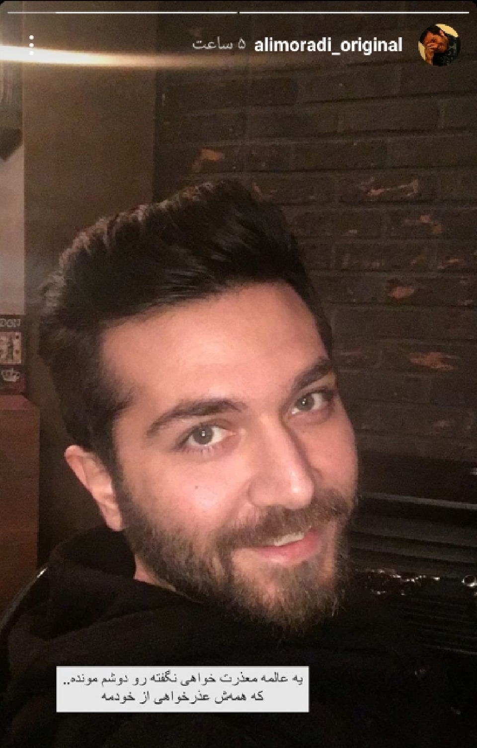 علی مرادی