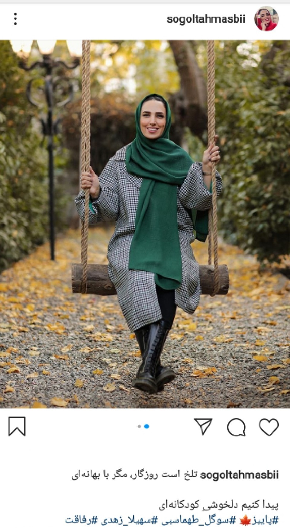 سوگل طهماسبی