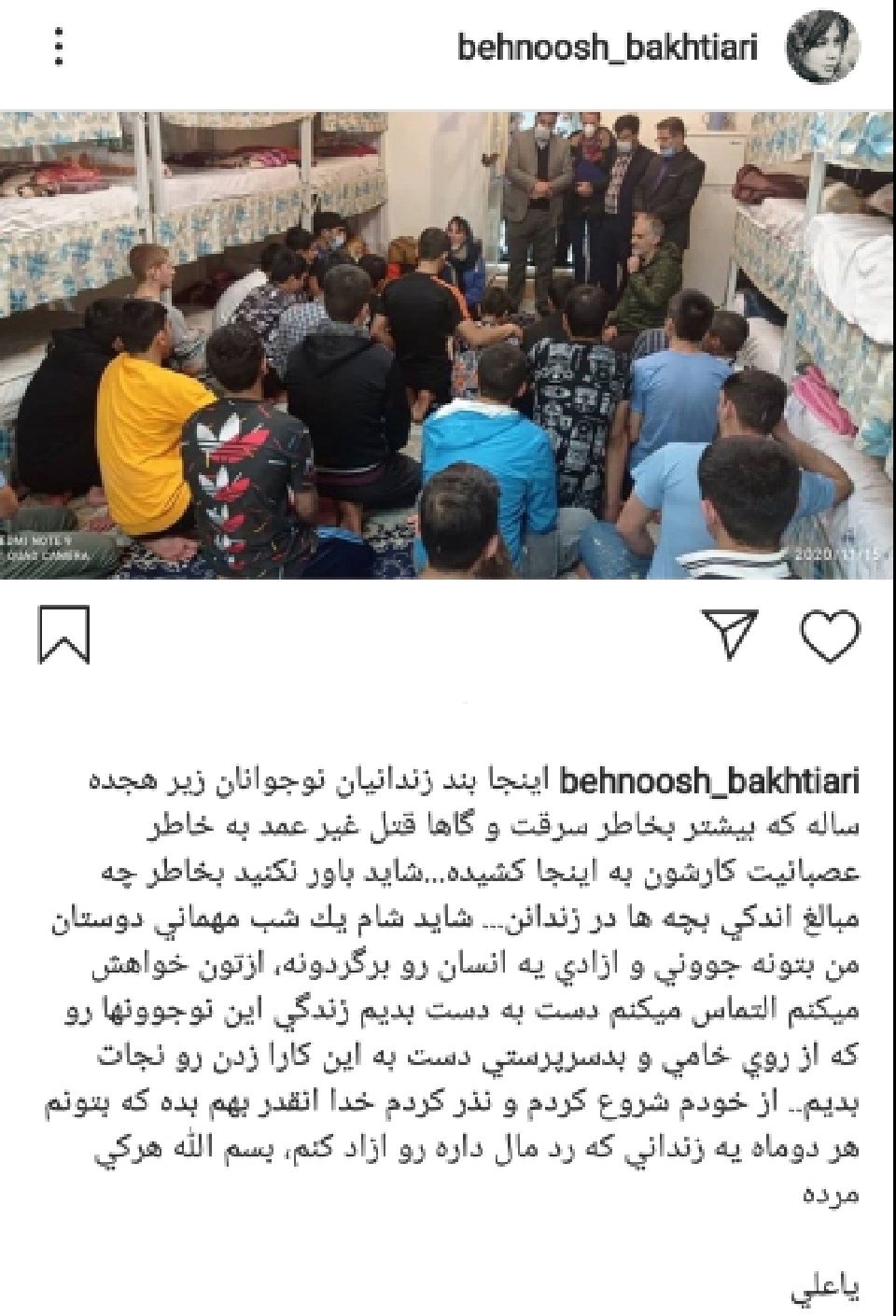 بهنوش بختیاری در میان زندانی ها