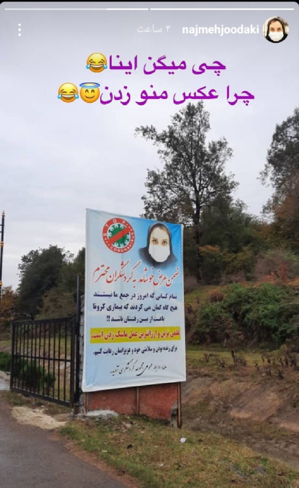 نجمه جودکی