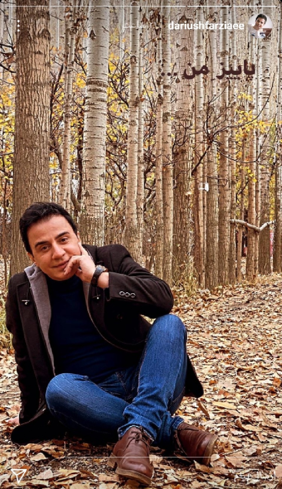 عکس پاییزی عمو پورنگ