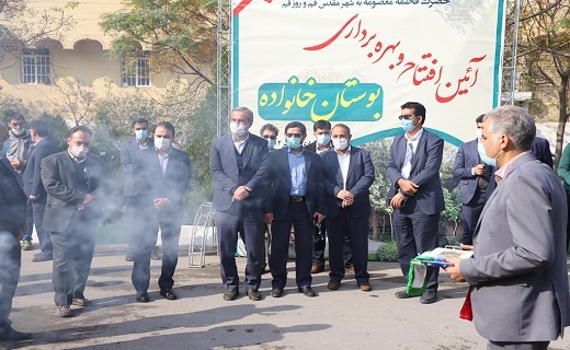 بوستان خانوادگی 