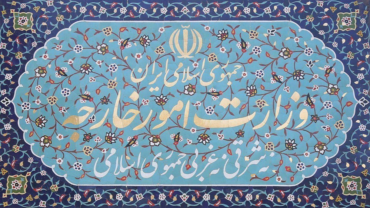 احضار سفیر ایتالیا به وزارت امور خارجه