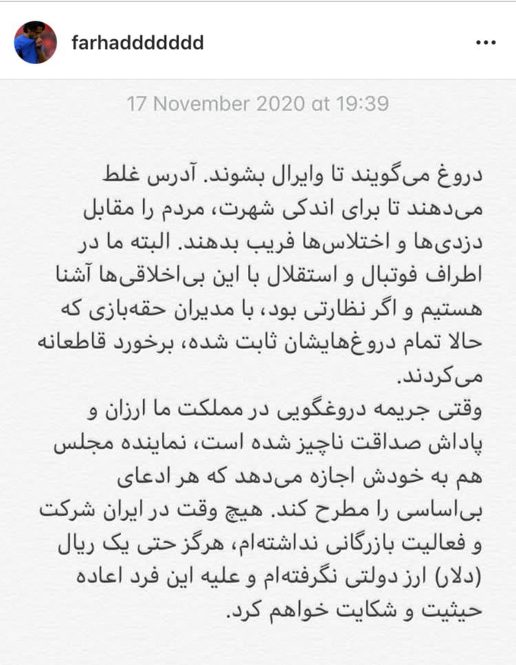 تخصیص ارز دولتی به فرهاد تایید نشد