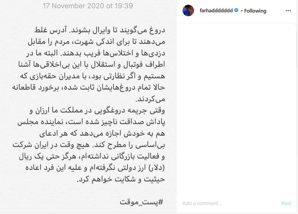 فرهاد مجیدی