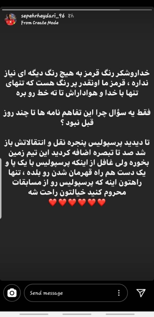 سپهر حیدری