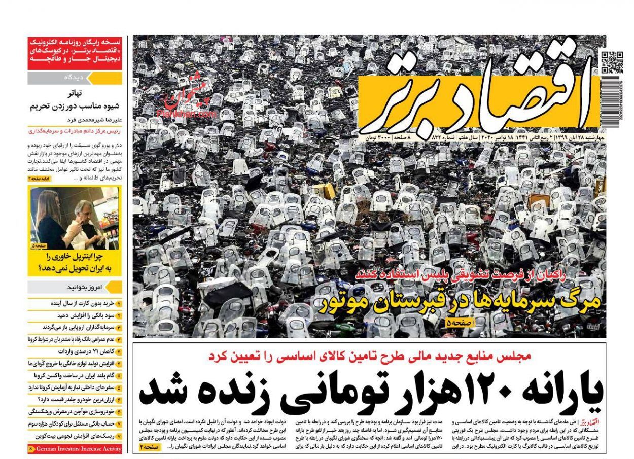 دو پایه مالیاتی مسکن در بن&zwnj;بست/نیشکر هفت تپه در گرداب بلاتکلیفی/ تداوم آزمون صنفی برای کنترل کووید ۱۹