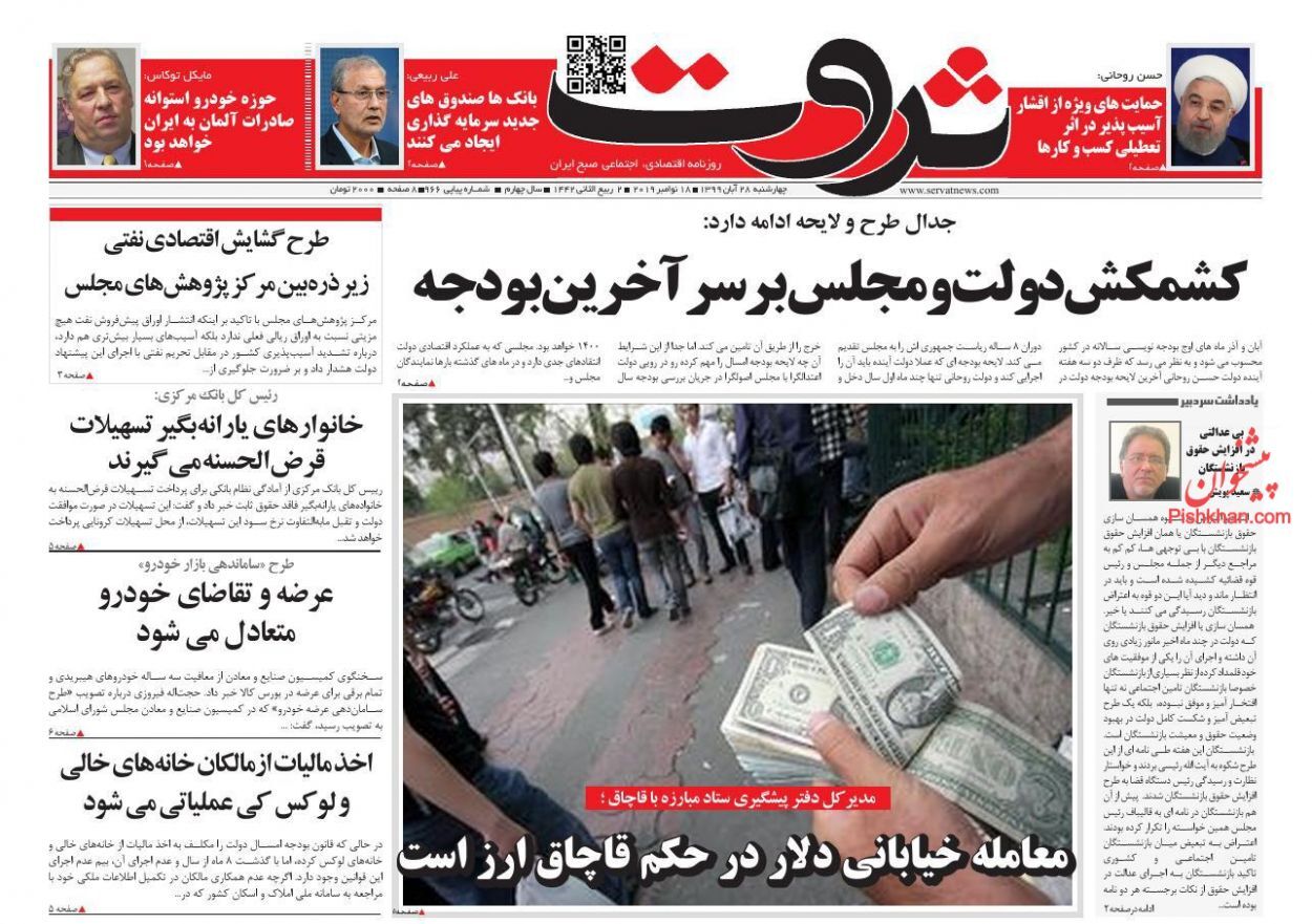 دو پایه مالیاتی مسکن در بن&zwnj;بست/نیشکر هفت تپه در گرداب بلاتکلیفی/ تداوم آزمون صنفی برای کنترل کووید ۱۹