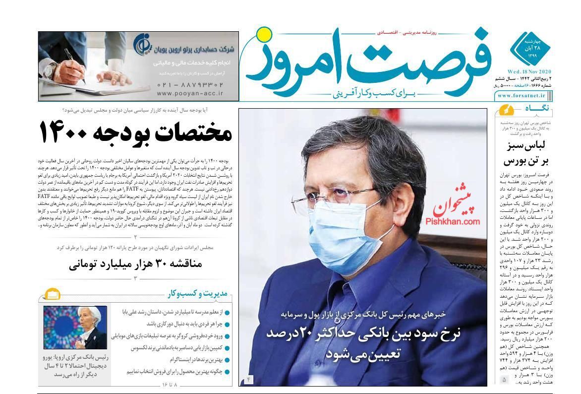 دو پایه مالیاتی مسکن در بن&zwnj;بست/نیشکر هفت تپه در گرداب بلاتکلیفی/ تداوم آزمون صنفی برای کنترل کووید ۱۹