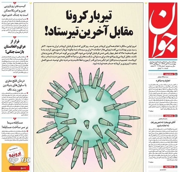 روزنامه های 28 آبان 99