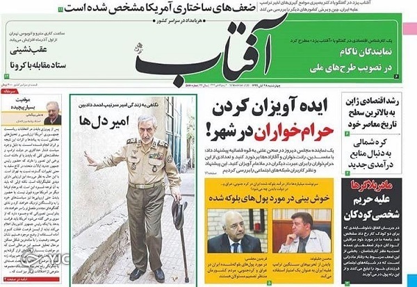 اقدامات ممکن برای کاهش خسارات تعطیلی / پایان ترس در بورس/ آیا هیولای داعش در حال بیدارشدن است؟