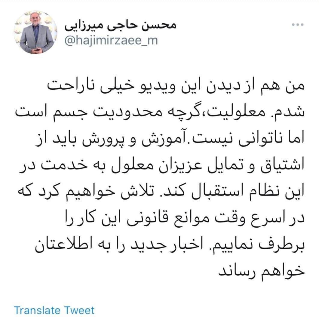 استقبال آموزش و پرورش از افراد معلول برای خدمت رسانی به این نظام