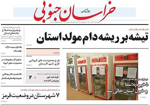 تیتر