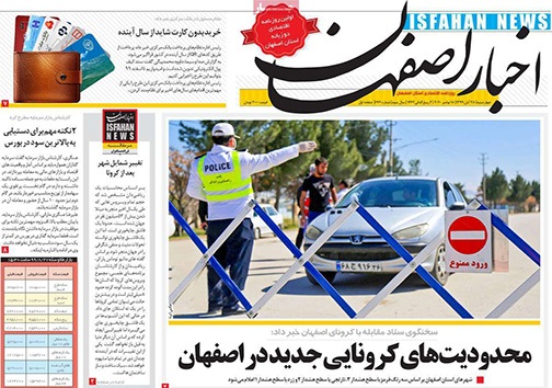 نیم صفحه نخست روزنامه&zwnj;های استانی؛