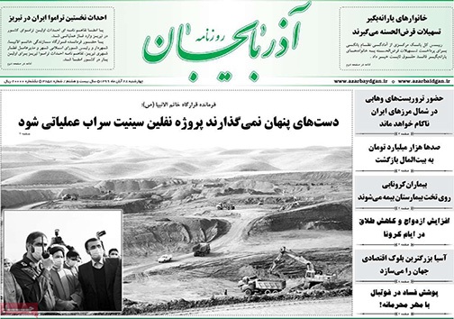 نیم صفحه نخست روزنامه&zwnj;های استانی؛
