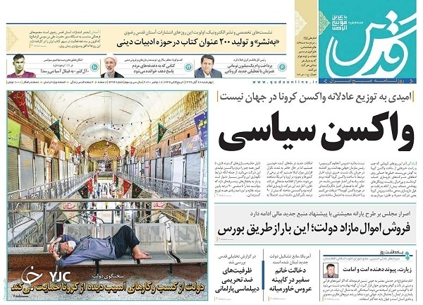 اقدامات ممکن برای کاهش خسارات تعطیلی / پایان ترس در بورس/ آیا هیولای داعش در حال بیدارشدن است؟