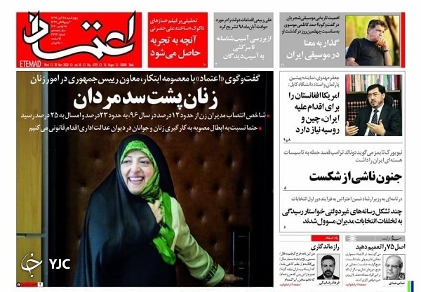 اقدامات ممکن برای کاهش خسارات تعطیلی / پایان ترس در بورس/ آیا هیولای داعش در حال بیدارشدن است؟