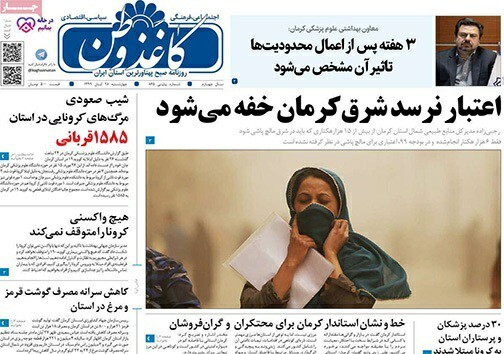 روزنامه کاغذ وطن