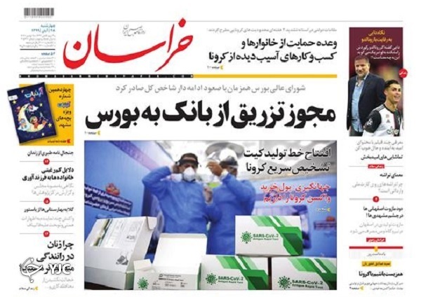 اقدامات ممکن برای کاهش خسارات تعطیلی / پایان ترس در بورس/ آیا هیولای داعش در حال بیدارشدن است؟