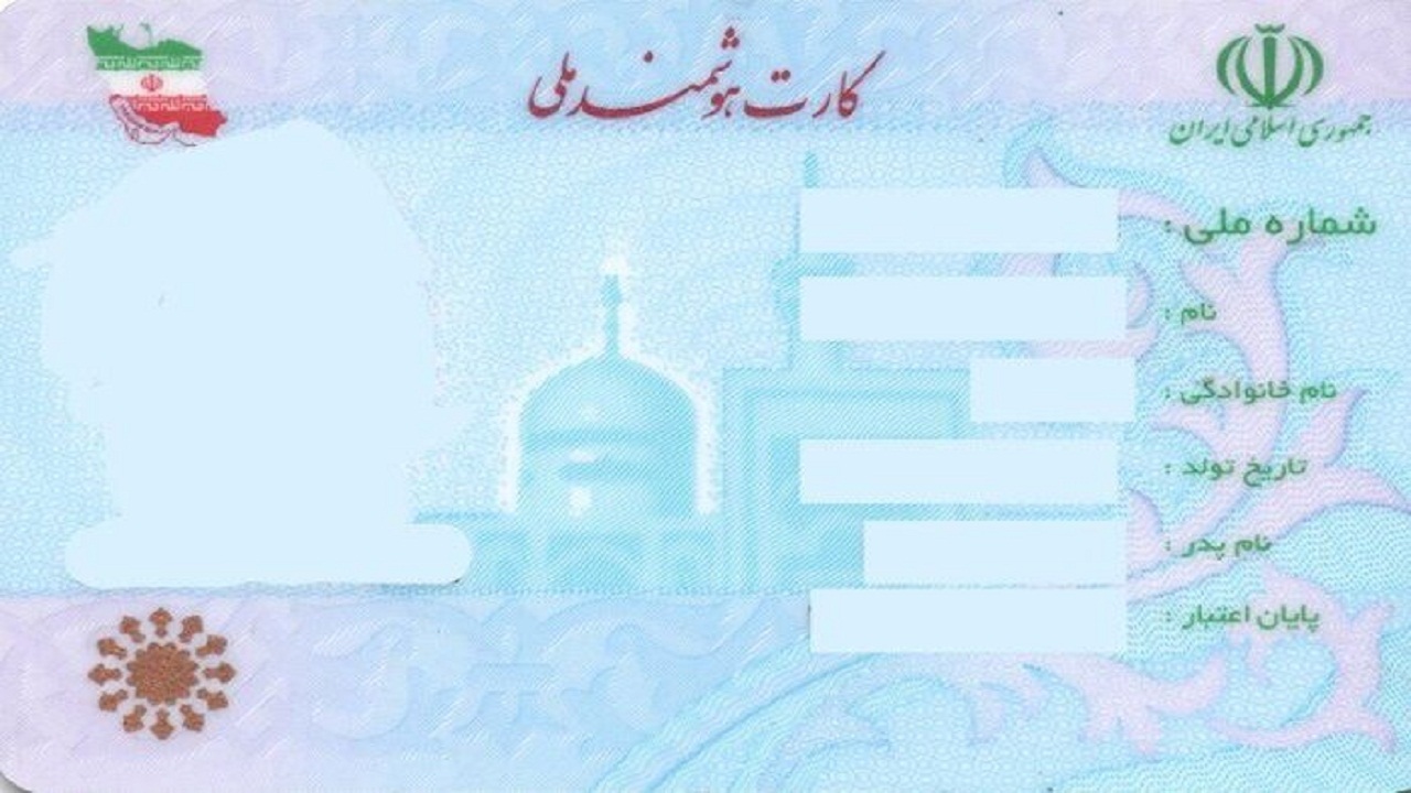 ۷۵۳ هزار و ۴۷۸ نفر واجد شرایط دریافت کارت ملی هوشمند