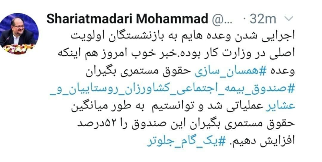همسان سازی حقوق مستمری بگیران روستایی عملیاتی شد