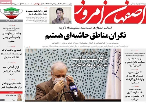 تسهیلات قرض الحسنه برای خانواده های بدون حقوق ثابت/ گره کور معیشت وسلامت