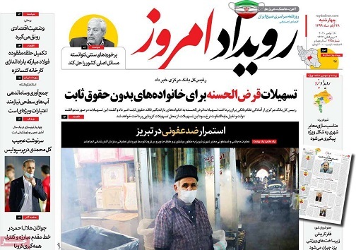 تسهیلات قرض الحسنه برای خانواده های بدون حقوق ثابت/ گره کور معیشت وسلامت