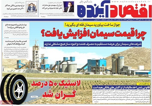 تسهیلات قرض الحسنه برای خانواده های بدون حقوق ثابت/ گره کور معیشت وسلامت