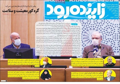 تسهیلات قرض الحسنه برای خانواده های بدون حقوق ثابت/ گره کور معیشت وسلامت