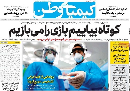 تسهیلات قرض الحسنه برای خانواده های بدون حقوق ثابت/ گره کور معیشت وسلامت