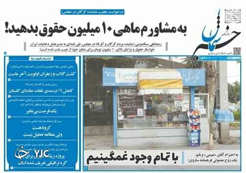 کرونا؛ بودن یا نبودن / جشنواره تئاتر زیر تیغ انتقاد