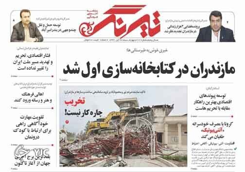 کرونا؛ بودن یا نبودن / جشنواره تئاتر زیر تیغ انتقاد