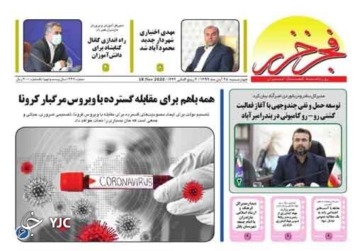 کرونا؛ بودن یا نبودن / جشنواره تئاتر زیر تیغ انتقاد