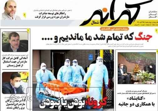 کرونا؛ بودن یا نبودن / جشنواره تئاتر زیر تیغ انتقاد