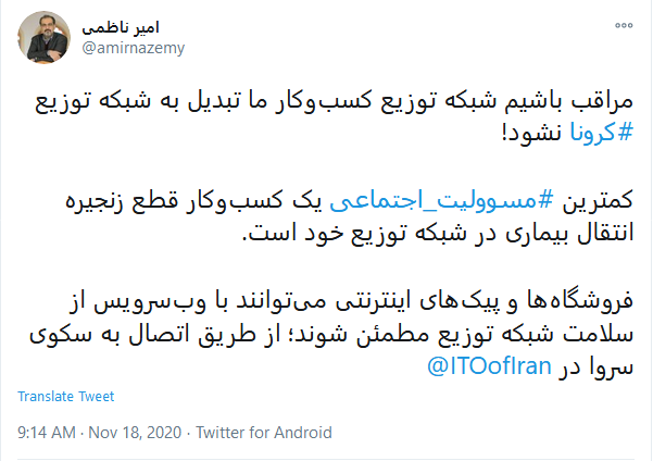 امیر ناظمی
