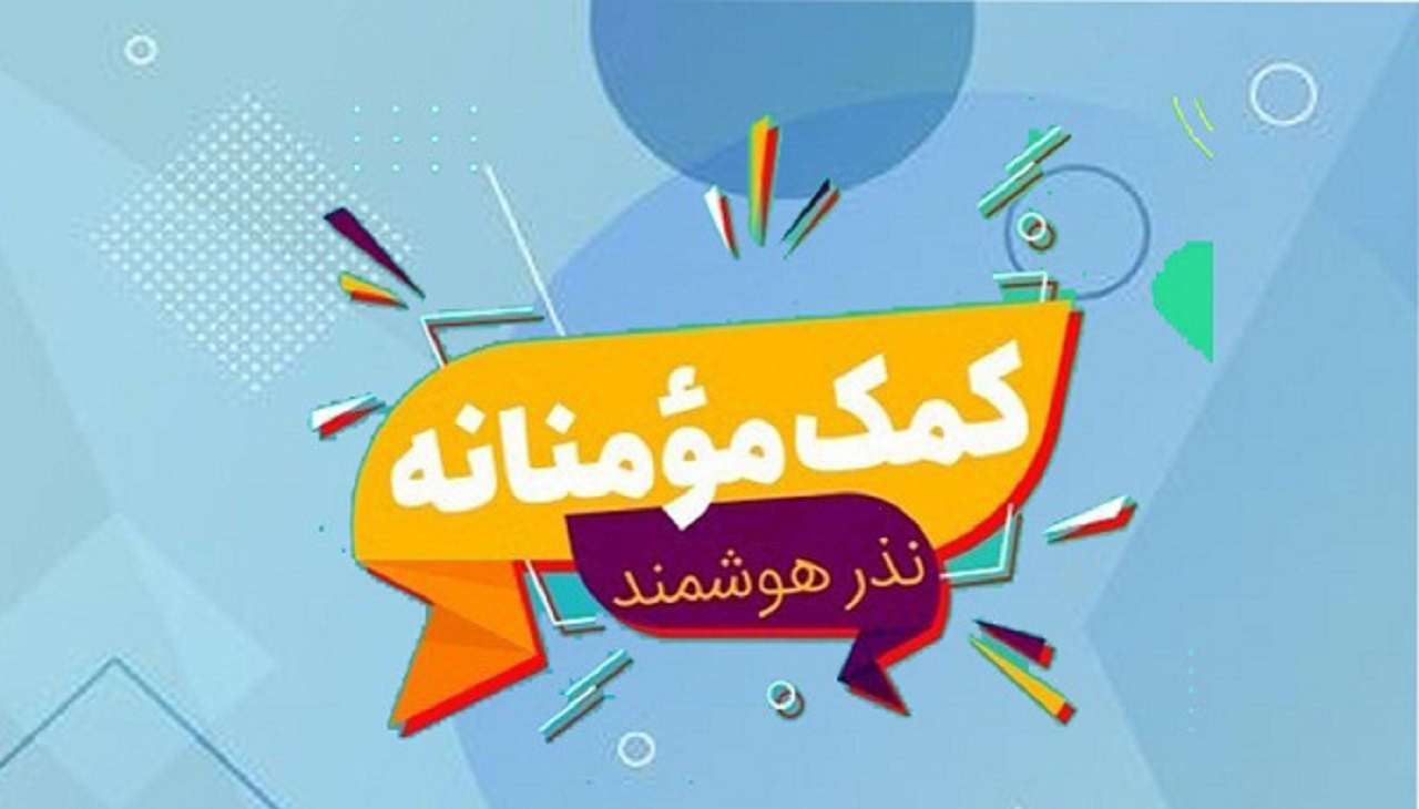 پویش خرید گوشی برای دانش آموزان بی بضاعت در استان مرکزی