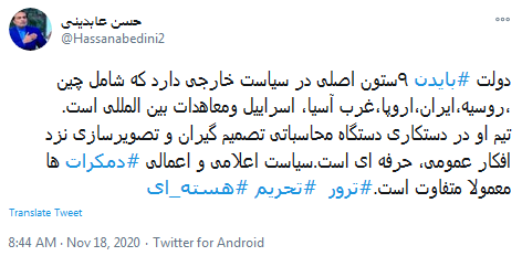سیاست اعلامی و اعمالی دمکرات ها معمولا متفاوت است