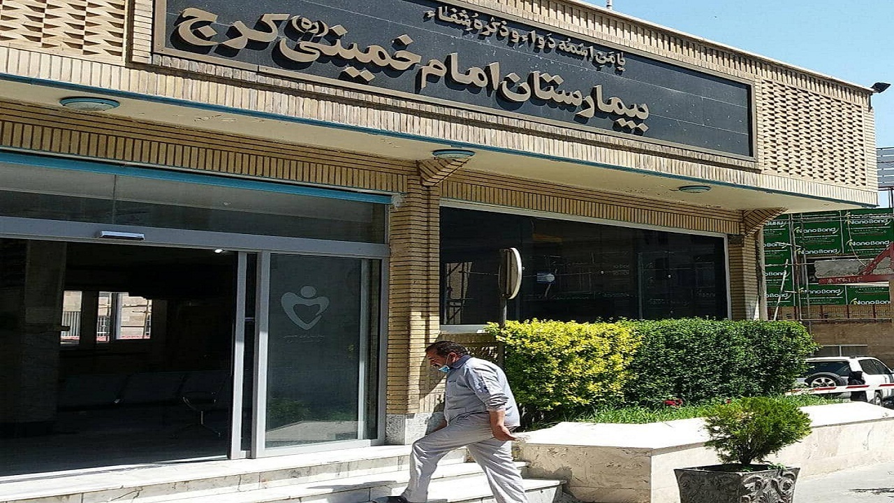 پول به جیب پرسنل بیمارستان امام خمینی(ره) می رسد؟