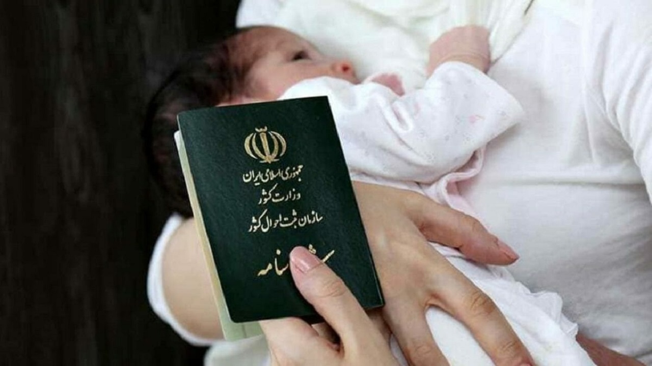همه آنچه فرزندان مادران ایرانی باید برای دریافت شناسنامه بدانند