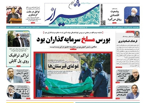 روز