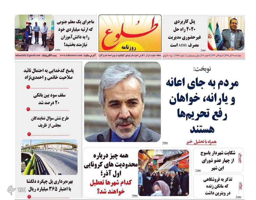 روز