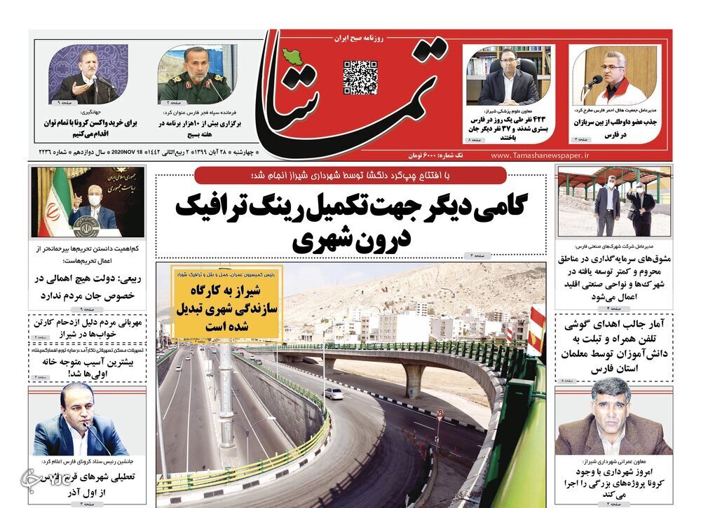 روز