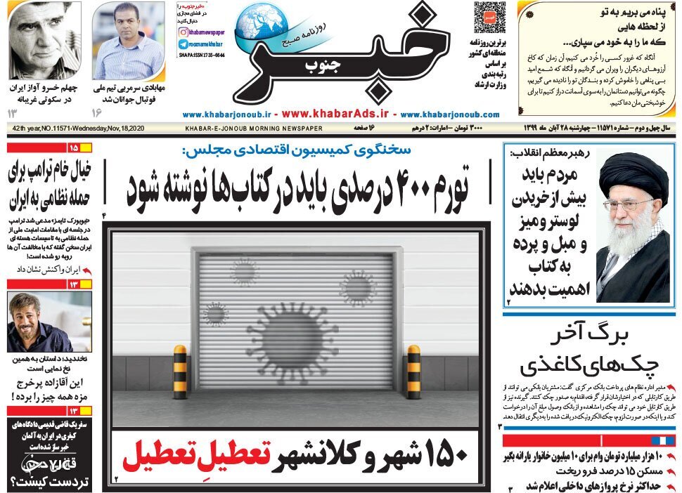 روز