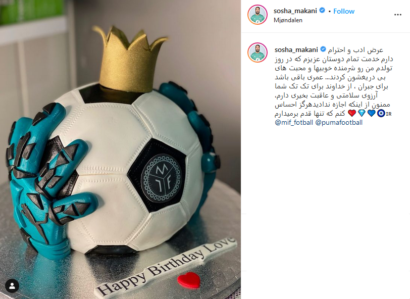 ساشا سبحانی ساشا سبحانی