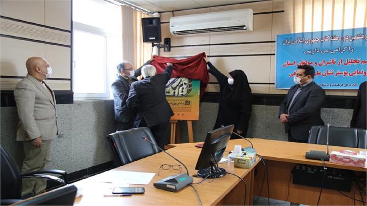 رونمایی از پوستر نشان ملی دبیر سیاقی در قزوین