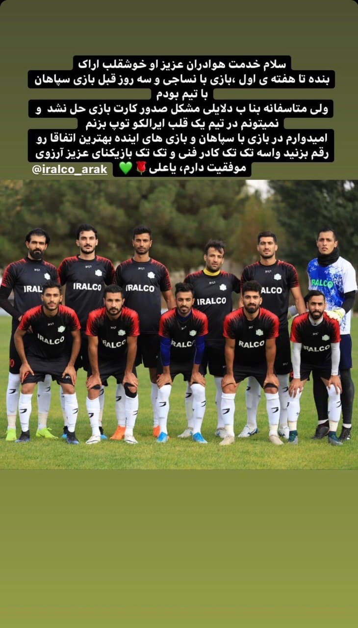 کارت بازی یکی از بازیکنان آلومینیوم صادر نشد