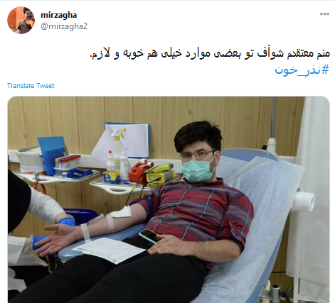 #نذر_خون