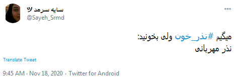  نجات زندگی