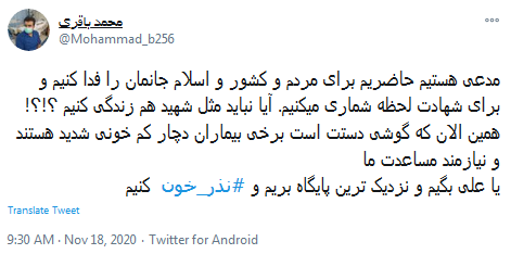  نجات زندگی