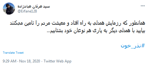 اهدا خون اهدا زندگی